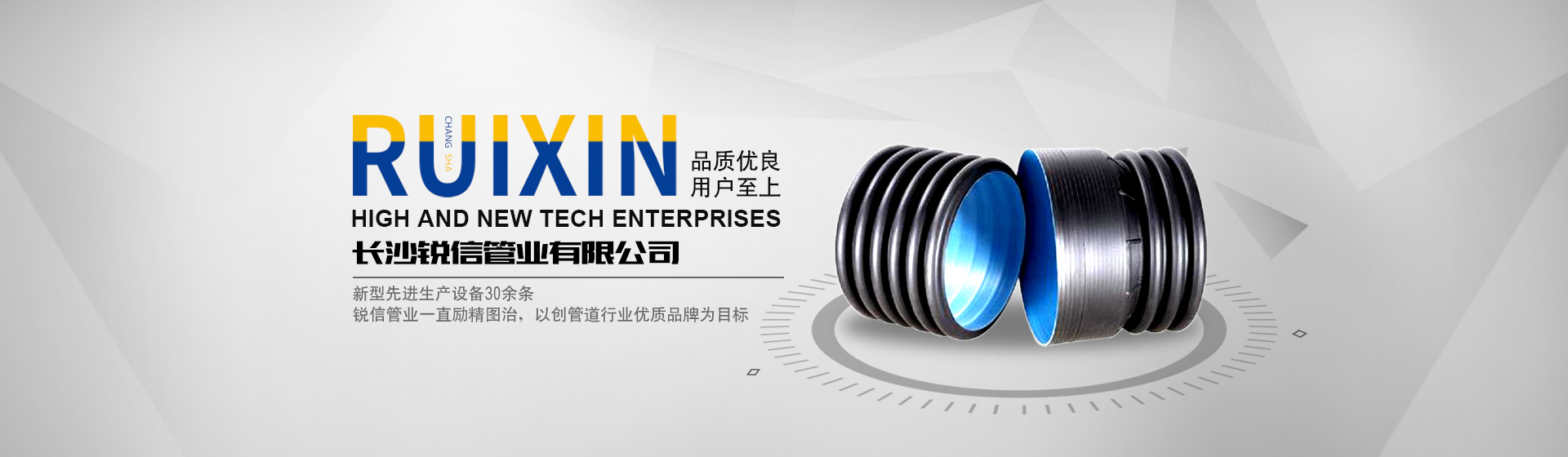 長沙91大香蕉管業有限(xiàn)公司_長沙(shā)排汙排水管道|塑料管材生產|雙壁波(bō)紋(wén)管銷售 長沙(shā)91大香蕉管(guǎn)業有限公司_長沙排汙排水管道|塑料管材(cái)生產|雙壁波紋(wén)管銷售