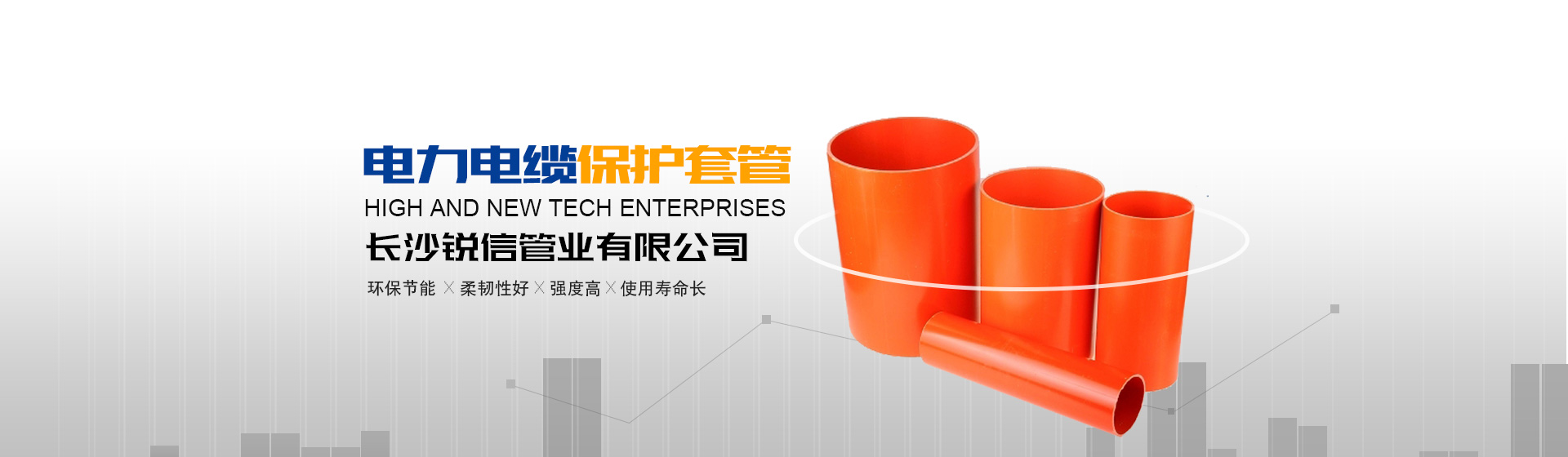 長沙91大香蕉管業有限公司_長沙排汙排水管道|塑料管材生產|雙壁波紋管銷售 長沙(shā)91大香蕉管業有限公司_長沙排汙排水管道|塑料管材生產|雙壁波紋管銷售